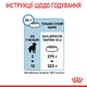 Сухой корм для щенков крупных пород Royal Canin Maxi Puppy, 15 кг - изображение 9