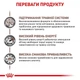 Лікувальний корм для собак при розладах травлення Royal Canin Gastrointestinal, 2 кг - изображение 3