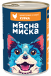 Влажный корм для взрослых собак Мясная миска кусочки в соусе с курицей, 1240 г - изображение 3