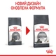 Сухой корм для кошек Royal Canin Oral / Dental Care Профилактики образования зубного налета и зубного камня, 1.5 кг - изображение 4
