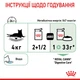 Консервы для кошек с чувствительным пищеварением Royal Canin Digest Sensitive Care кусочки в соусе, 85 г - изображение 6