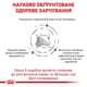 Лікувальний корм для собак для контролю ваги Royal Canin Satiety Weight Management, 12 кг - изображение 2
