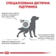 Лікувальний корм для собак для контролю ваги Royal Canin Satiety Weight Management, 12 кг - изображение 3
