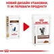 Лечебный корм для котов Royal Canin Gastrointestinal Moderate Calorie Feline, 85 г - изображение 7