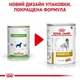 Лікувальні консерви для собак при сечокам'яній хворобі Royal Canin Urinary S/O, 410 г - изображение 7