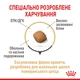 Сухой корм для собак породы померанский шпиц Royal Canin Pomeranian Adult, 1.5 кг - изображение 4