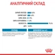 Влажный корм для щенят мелких пород Royal Canin Puppy X-Small кусочки в соусе, 85 г - изображение 6