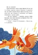 У Країні Сонячних Зайчиків/Нестайка Всеволод/978-617-09-8846-1 - зображення 5