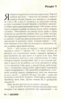 П'ятдесят відтінків. Книга I/Джеймс Еріка Леонард/9789669488640 - зображення 2
