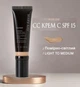 Мінеральний корегуючий СС Крем SPF 15, Light to Medium, Помірно Світлий (Натуральний) 29 г, Mary Kay - изображение 1