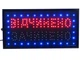 Светодиодная LED вывеска Відчинено - Зачинено - изображение 1