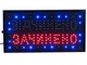 Светодиодная LED вывеска Відчинено - Зачинено - изображение 2