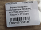Втулка переднего стабилизатора GENERAL MOTORS 96870461 CHEVROLET AVEO - изображение 5