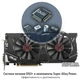 Видеокарта Asus PCI-Ex GeForce GTX 970 Strix 4GB GDDR5 (256bit) (1114/7010) (2 х DVI, HDMI, DisplayPort) (STRIX-GTX970-DC2OC-4GD5) - изображение 6