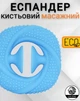 Еспандер кистьовий масажний, кільце, Lion SPORT, голубой - изображение 1