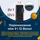 Підвищуючий перехідник - кабель для роутера JoyPro USB з 5В на 9В / 12В 1 м + 8 перехідників (1051-5a) - зображення 6