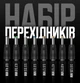 Підвищуючий перехідник - кабель для роутера JoyPro USB з 5В на 9В / 12В 1 м + 8 перехідників (1051-5a) - зображення 10