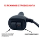 Автомобильный Led ДХО стробоскоп сине красного цвета 12-24 вольта 88 см - изображение 4