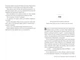 Це безжальне благословення - Сід Е. (9786178373764) - изображение 11