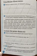 Робочий зошит з читання. 3 клас - Оксана Вашуленко (978-966-983-175-0) - изображение 3