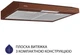 Вытяжка MINOLA HPL 612 BR - изображение 2