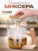 Портативная электрическая чашка для смешивания 400 мл Coffee stirring cup - изображение 3