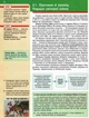Історія. Україна і світ. 10 кл., Підручник. рів стандарту Нова Програма - Гісем О.В. - РАНОК (124776) - изображение 4