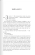 Багряна країна. Перший закон. кн 3 - Джо Аберкромбі - КСД (124476) - зображення 2