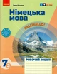Німецька мова, 7 кл. НУШ, Робочий зошит 7(3) кл. "Halli Hallo!" - Гоголєва Г. В. - РАНОК (124561) - изображение 1
