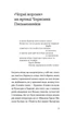 Слово про будинок «Слово» - В. Куліш (9786178178710) - изображение 5