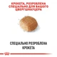 Сухой корм Royal Canin Miniature Schnauzer Adult 7,5 кг (2220075) - изображение 3