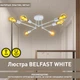 Люстра ESLLSE BELFAST 6xE27 R 740x190 мм Белая - изображение 1