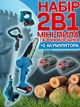 Набор 2в1 аккумуляторный мощный триммер косилка для покоса травы + мини-пила для ухода за садом, 2 аккумулятора, голубой - изображение 1