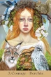 Карты Оракул Девы Колеса: Внутренние Путешествия через Циклы Года - Maidens of the Wheel Oracle Cards: Inner Journeys through the Cycles of the Year - изображение 5