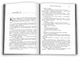 П'ятдесят відтінків. Книга перша. - Еріка Леонард Джеймс. - 978-966-948-864-0 - зображення 2