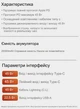 УМБ Павербанк 20000 mAh 45 W для зарядки Macbook Air/Pro, iPad, iPhone, Android с быстрой зарядкой (PD-45W) Чёрный - изображение 5