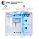 Корпус Qube REEF ARGB White (REEF_GMNU3) - изображение 9