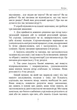 Книга про вітер для стрільців з гвинтівки - зображення 6
