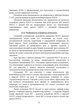 Устройство и функционирование противотанковых ракетных комплексов (ПТРК) второго поколения: 9К115 «Метис», 9М113 «Конкурс» 9М111 «Фагот» - зображення 9