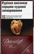Блок сигарет Davidoff Classic Slims x 10 пачек (4820000360999) - изображение 1