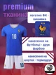 Комплект футбольная форма детская Lion SPORT Mbappe (Мбапе) 10 с гетрами (размер 34-38) Сборная Франции и щитками, сезон 24/25, 22 размер, рост 125-130 см, синяя с белым - изображение 3