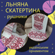 Набор в подарочной коробке льняная скатерть (150*220)+полотенца 6 штук (35*70) (П4К-Al-nabir-lyon-009-02) - изображение 2