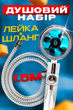 Душевой набор турбо лейка насадка для душа с вентилятором шланг для душа силиконовый 1,5 м серебряный BRS - изображение 1