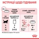Консервированный корм Royal Canin Kitten wet in loaf 85 г (41450011) - изображение 7