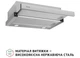 Витяжка телескопічна Perfelli TL 602 I LED (500 м3/год, 2 швидк., кнопкове кер.) 264034 - изображение 2