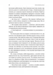 Крізь темряву пливу - Томаш Єндровський, Твердый, 192стр, Лабораторія - изображение 10
