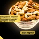 Суміш горіхів сирих: кешью, мигдаль, фундук 100% натуральна 500 г (Mix-Rus-C-H-A-n-Roast-500) - зображення 2