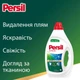 Гель для прання Persil Універсал Active Gel Deep Clean 66 циклів прання 2.97 л - зображення 4
