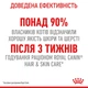 Сухой корм Royal Canin Hair & Skin Care 2 кг (2526020) - изображение 5