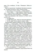 Биті є. 2. Макс - Люко Дашвар - изображение 5